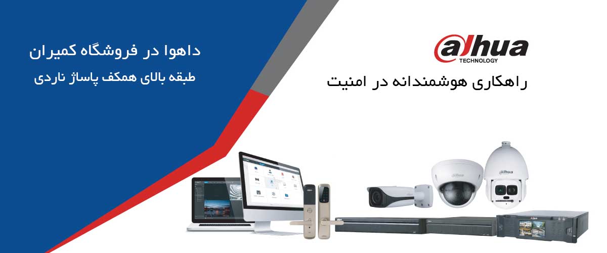 داهوا