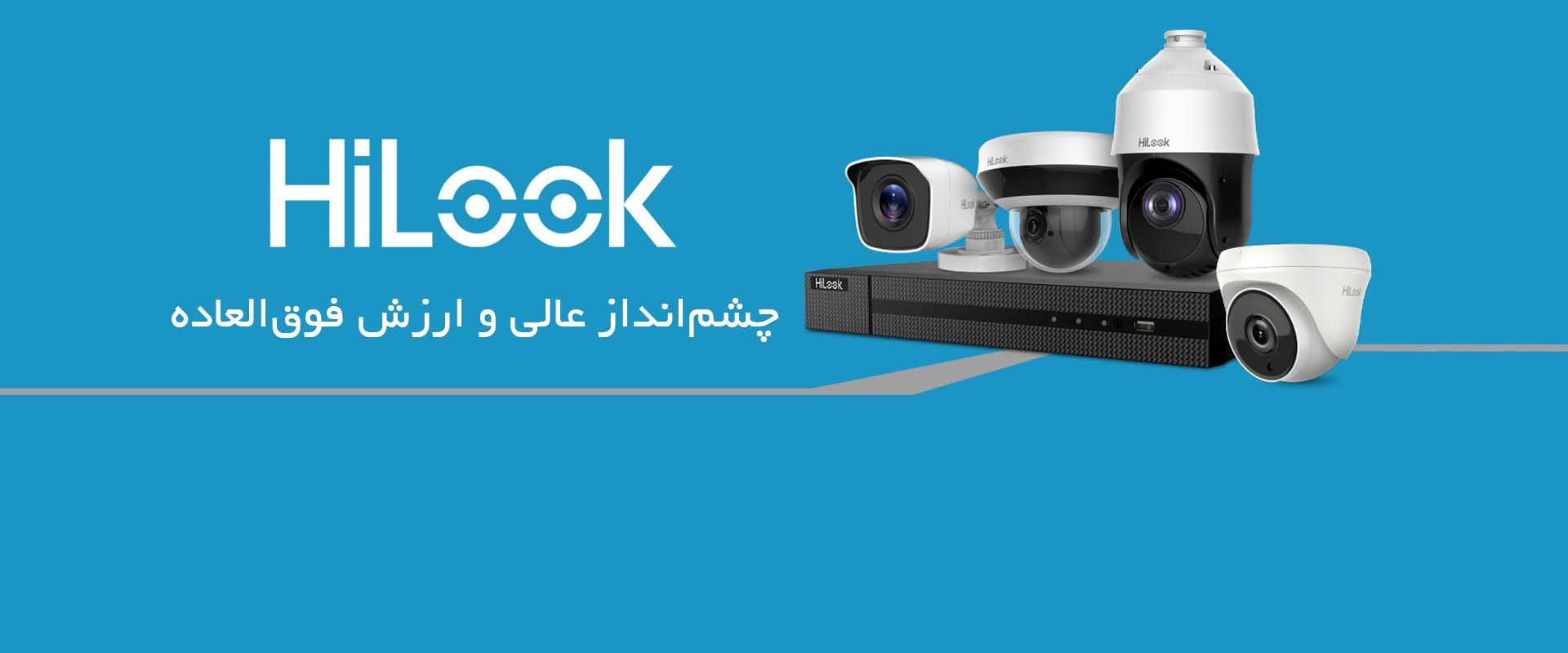 هایلوک