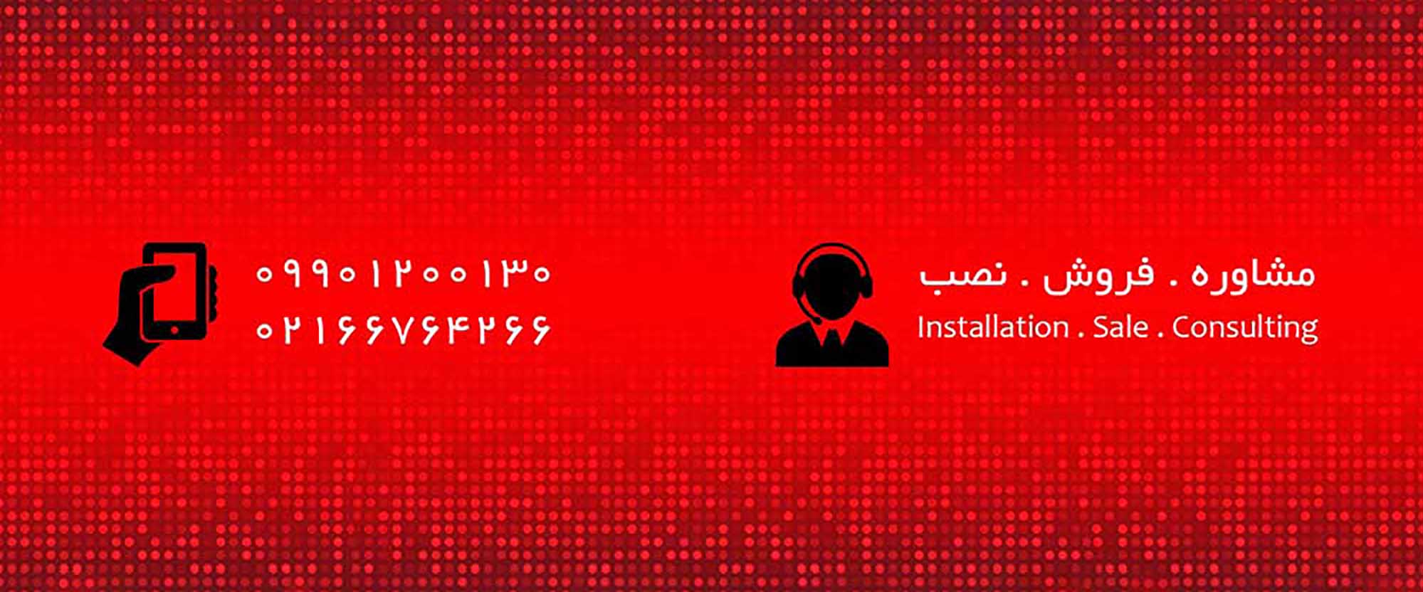 تماس با ما