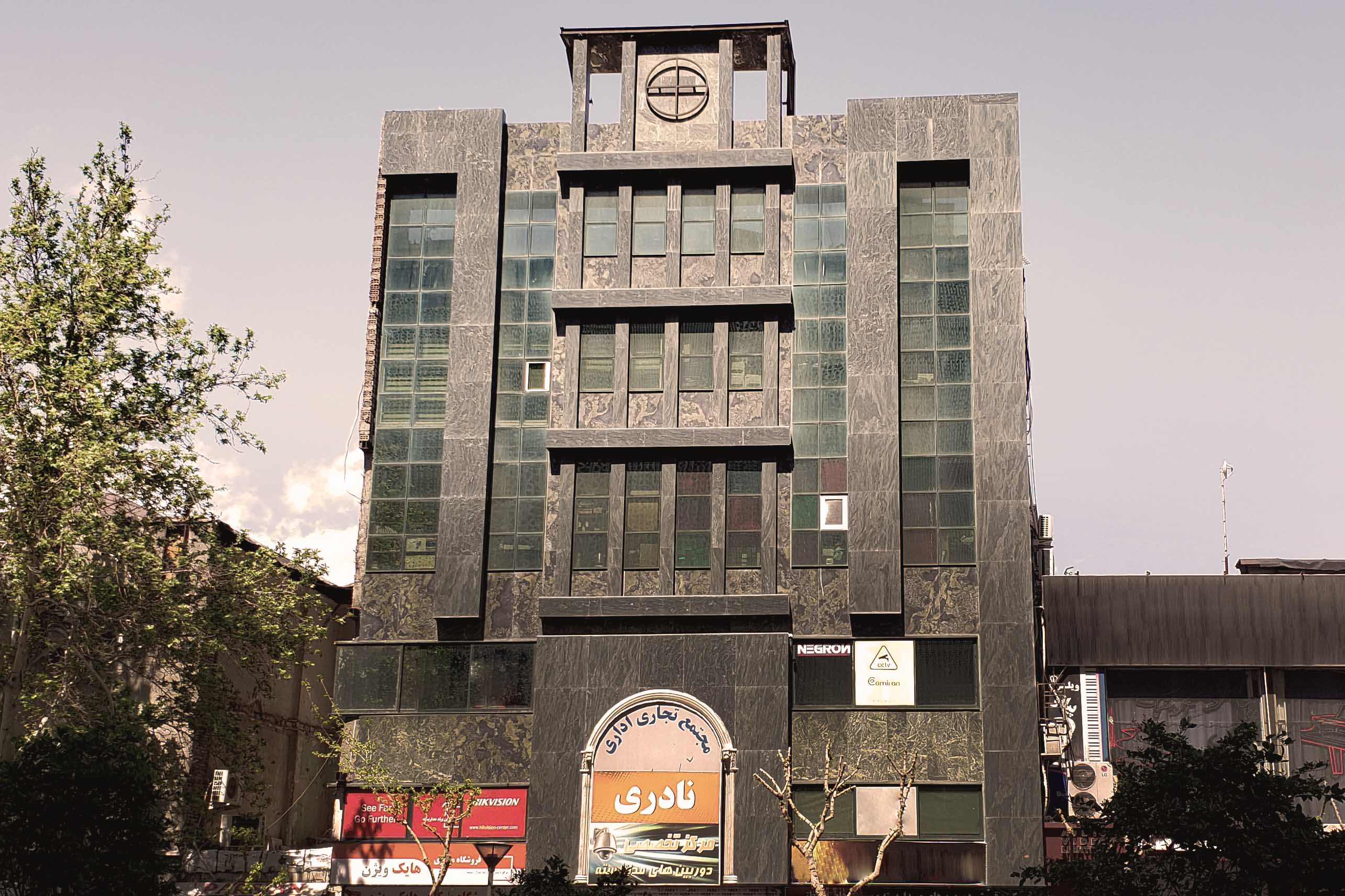 پاساژ نادری تا 30فروردین99 تعطیل است