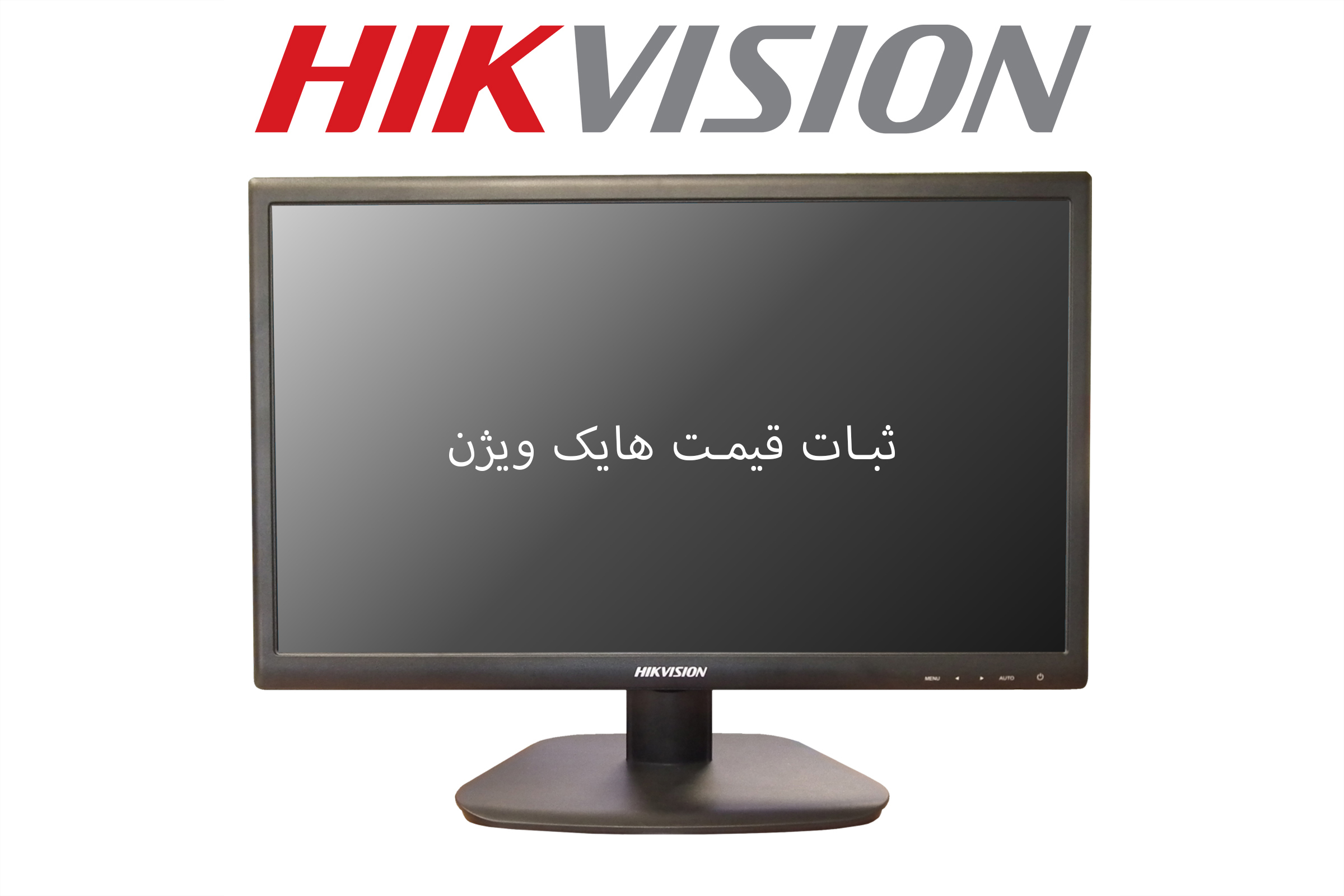 هایک ویژن تا انتخابات گران نمی شود