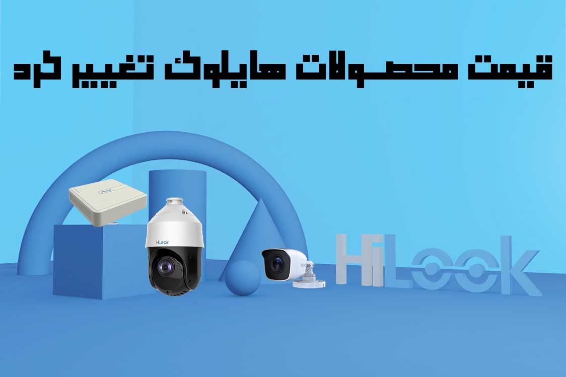 قیمت هایلوک شهریور1400 تغییر کرد