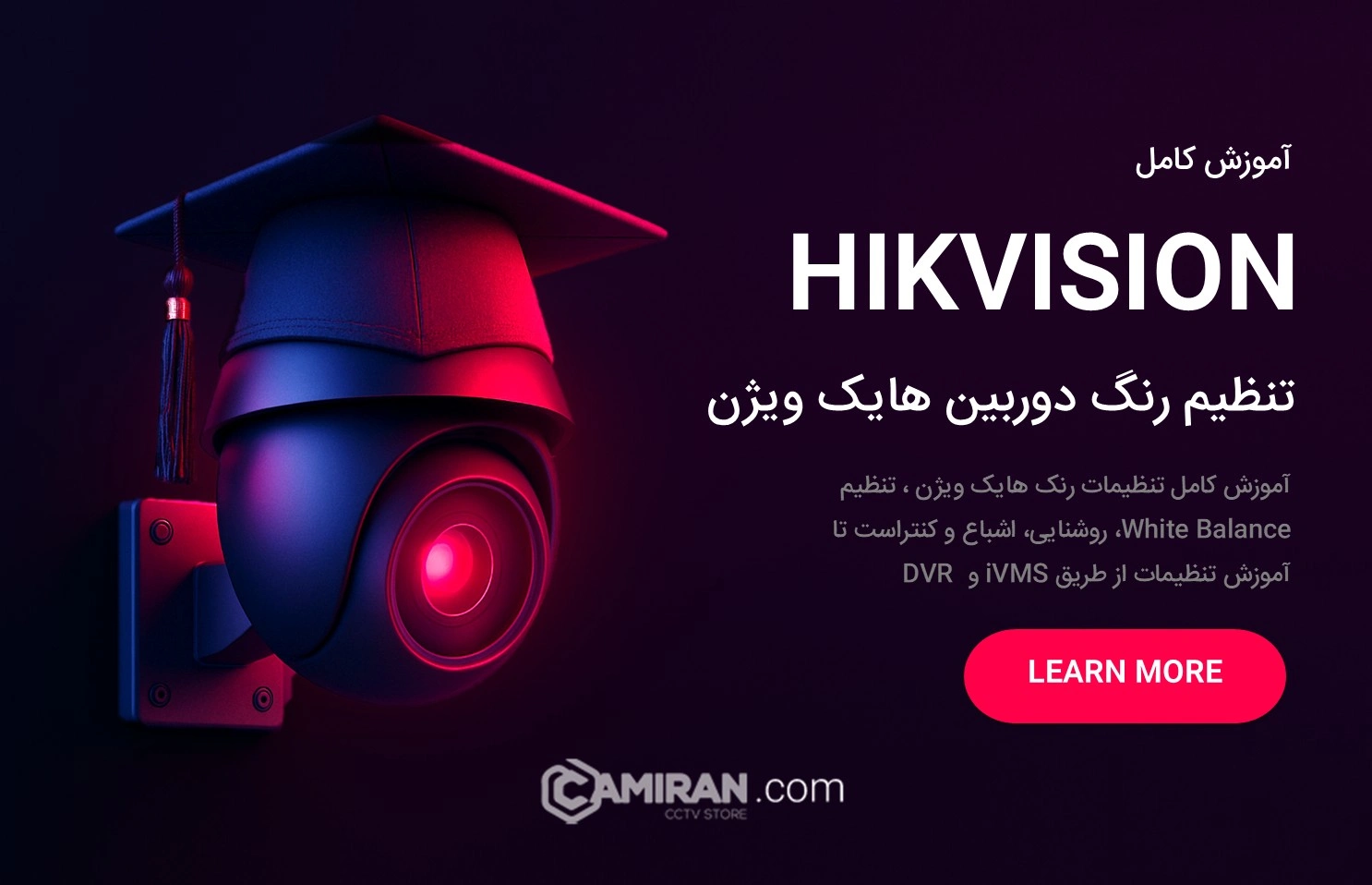 تنظیم رنگ دوربین هایک ویژن